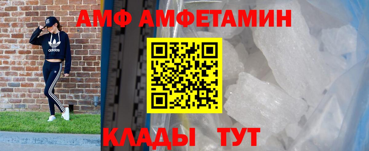 Амфетамин Premium Котовск