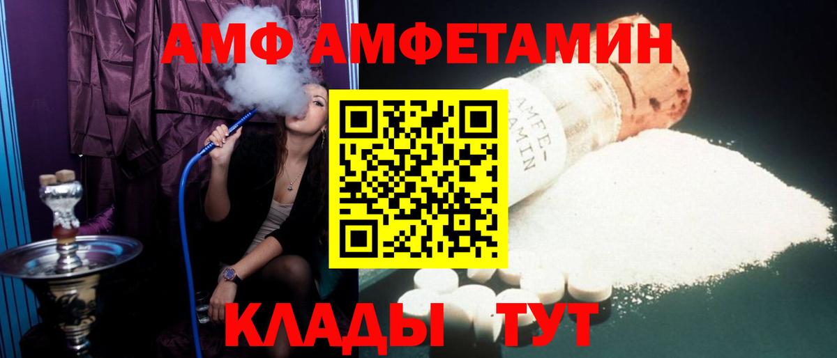 АМФ  Амфетамин Розовый  OMG   Котовск  Вход с VPN 