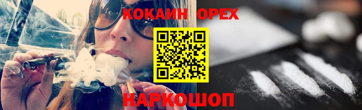Кокаин  COCAIN Эквадор  Котовск  Вход с VPN  COCAIN 97% 