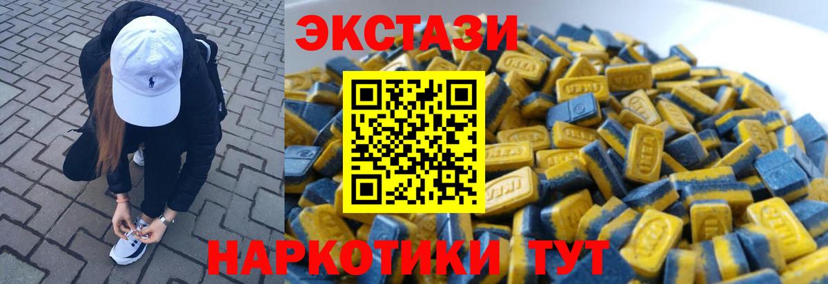 Котовск  ЭКСТАЗИ mix  Вход с VPN  Экстази диски 
