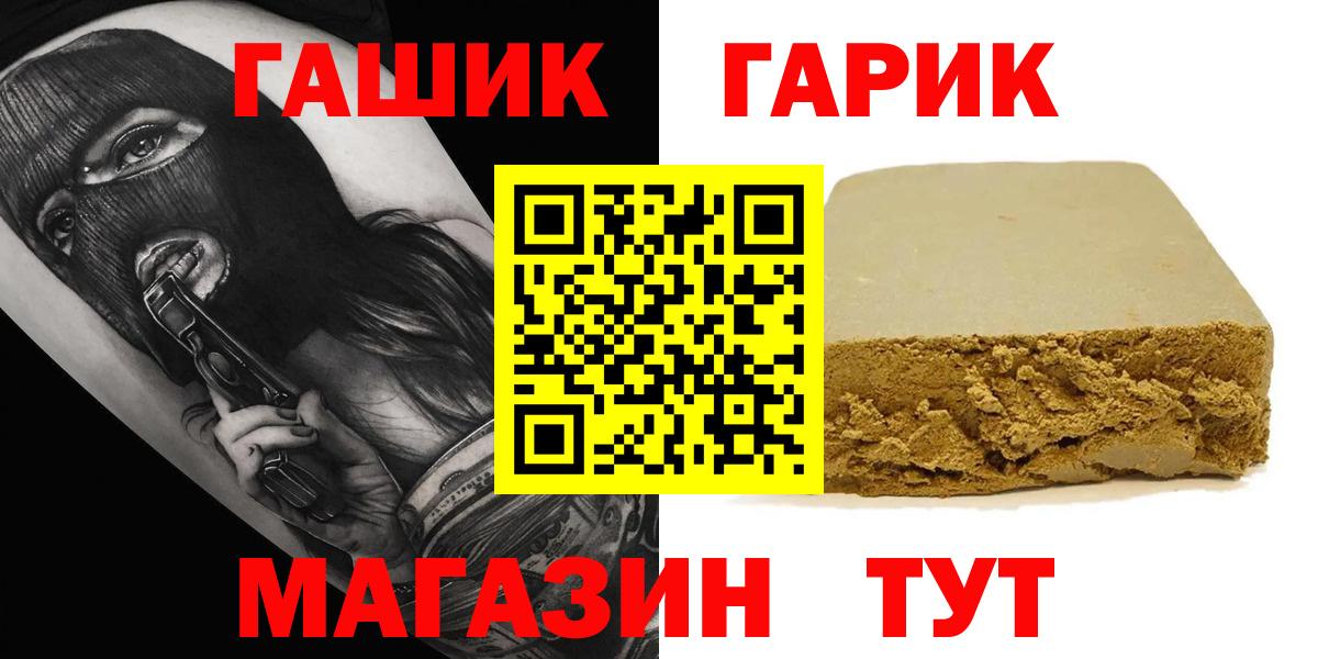 Котовск  ГАШИШ хэш  Вход с VPN 