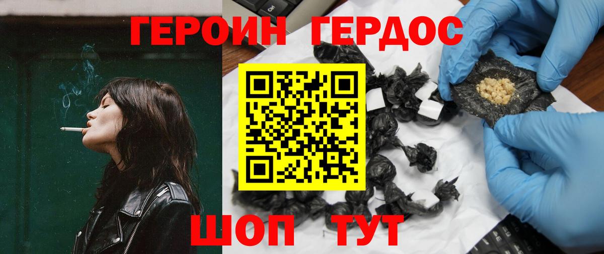 Котовск  Героин афганец  Вход с VPN 