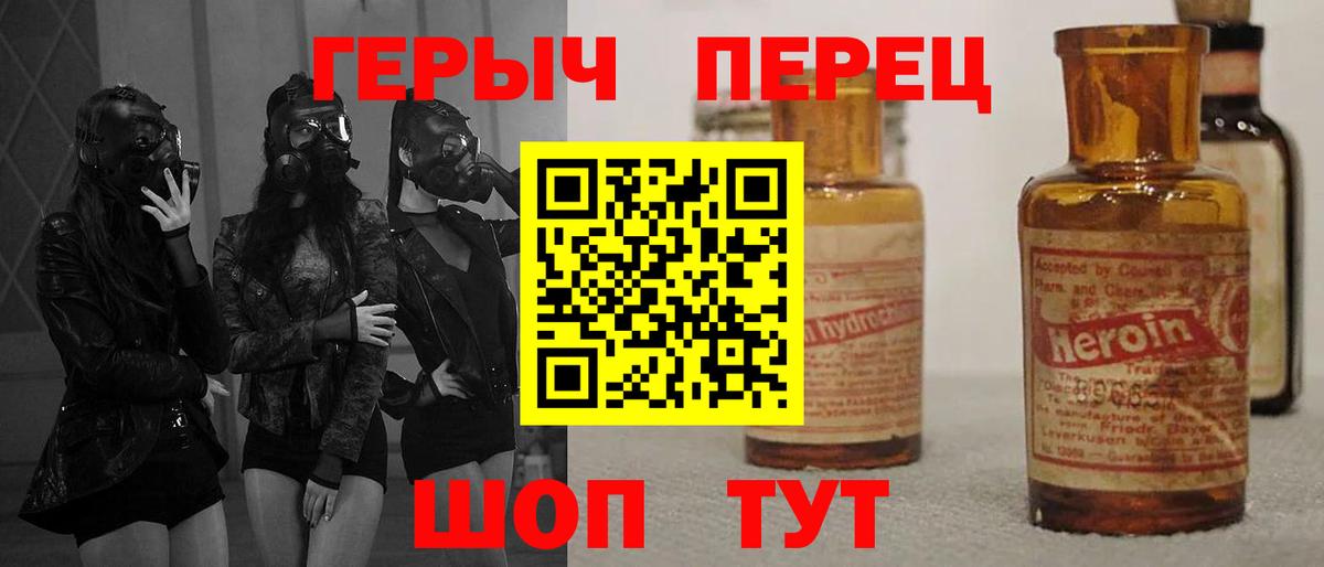 Героин гречка Котовск