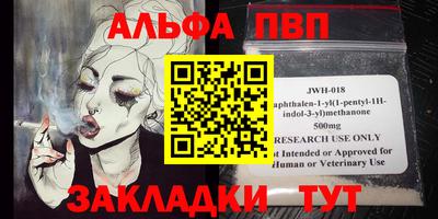 ALPHA PVP Коммунар