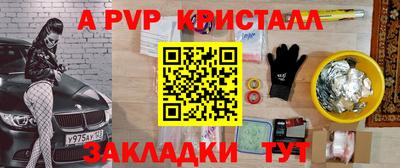 ALPHA PVP Коммунар