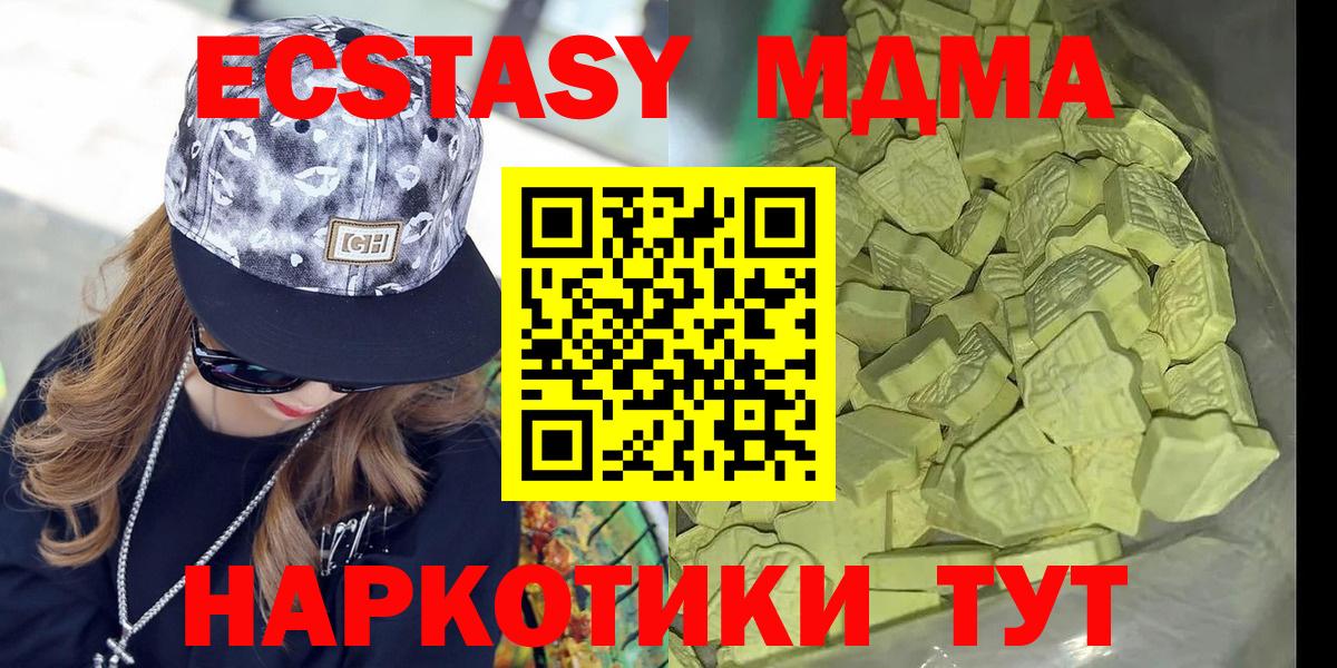 MDMA VHQ Котовск