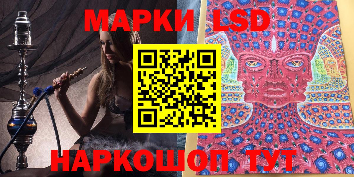 Котовск  Наркотические марки 1,8мг  Марки N-bome  Вход с VPN 