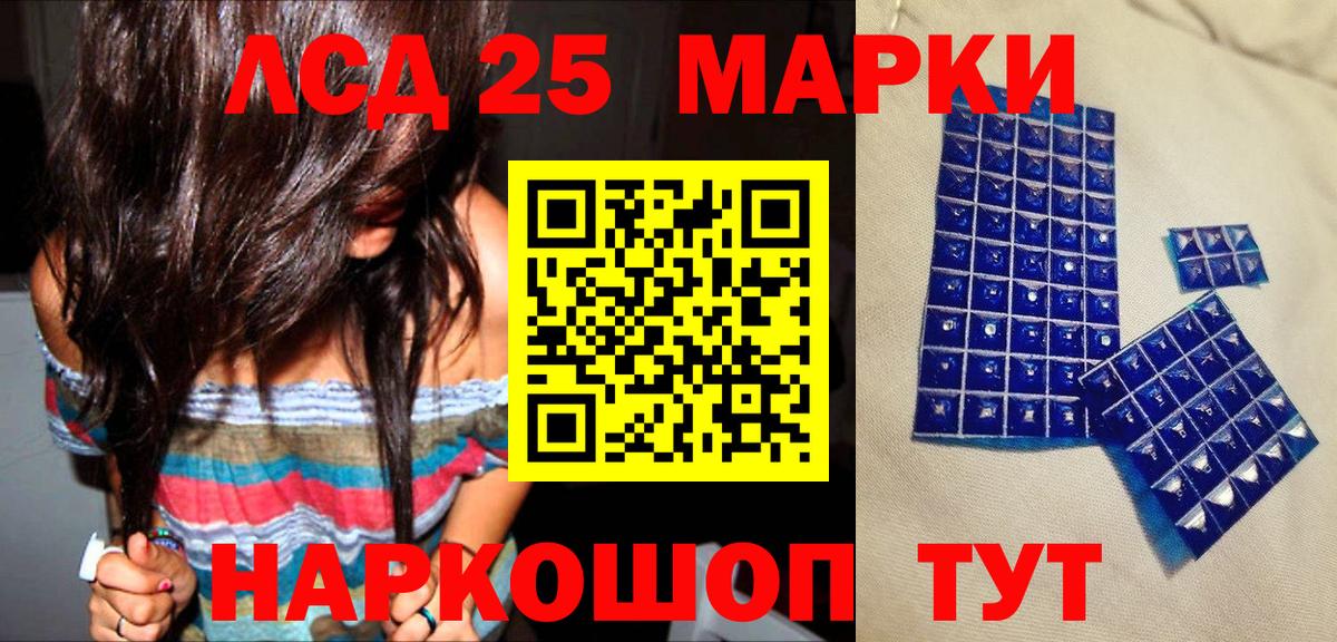 Марки 25I-NBOMe 1,8мг Котовск