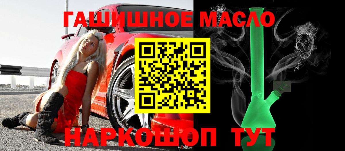 Дистиллят ТГК THC oil Котовск